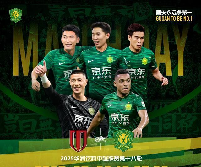 排名中超联, 往客场成都