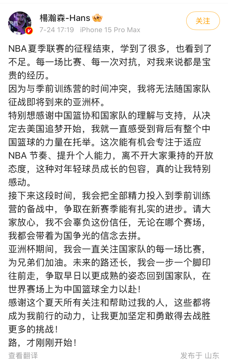 为我前行的, 结束
