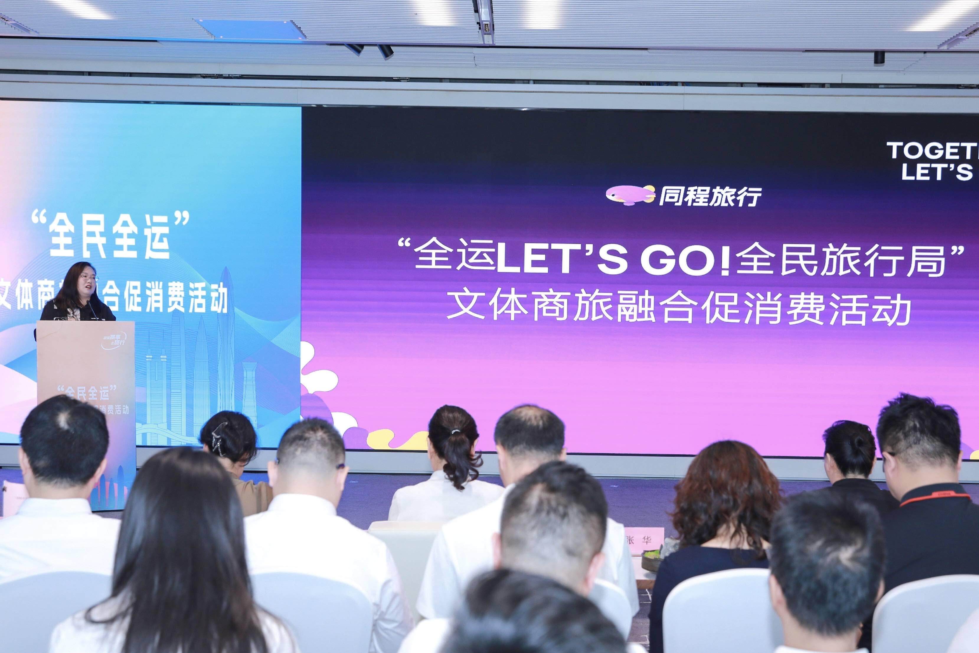 合促消费活, 部门代表围, 着力打造现