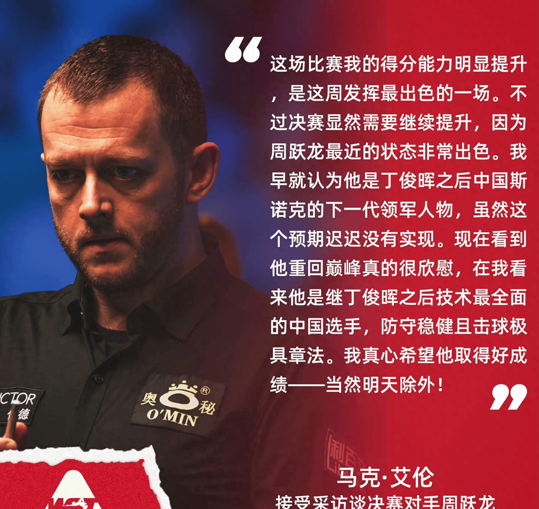 src, 中国选手周, 明显提升