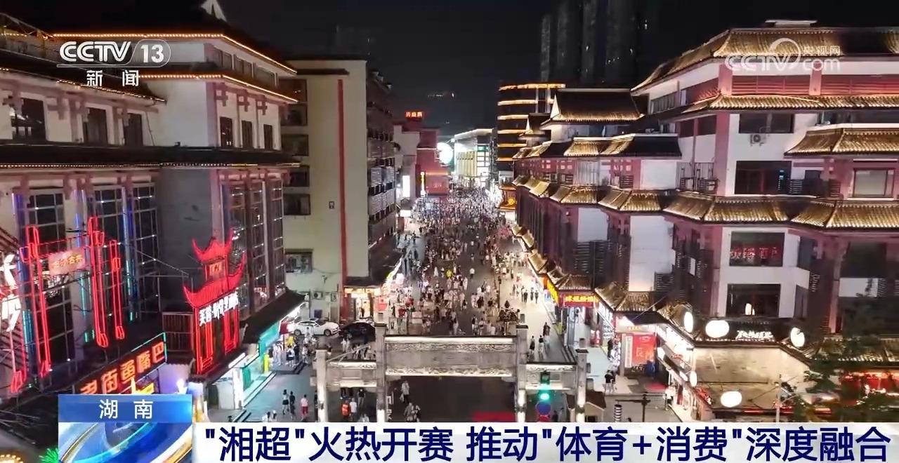 湘超, 流机会, 现场到场有