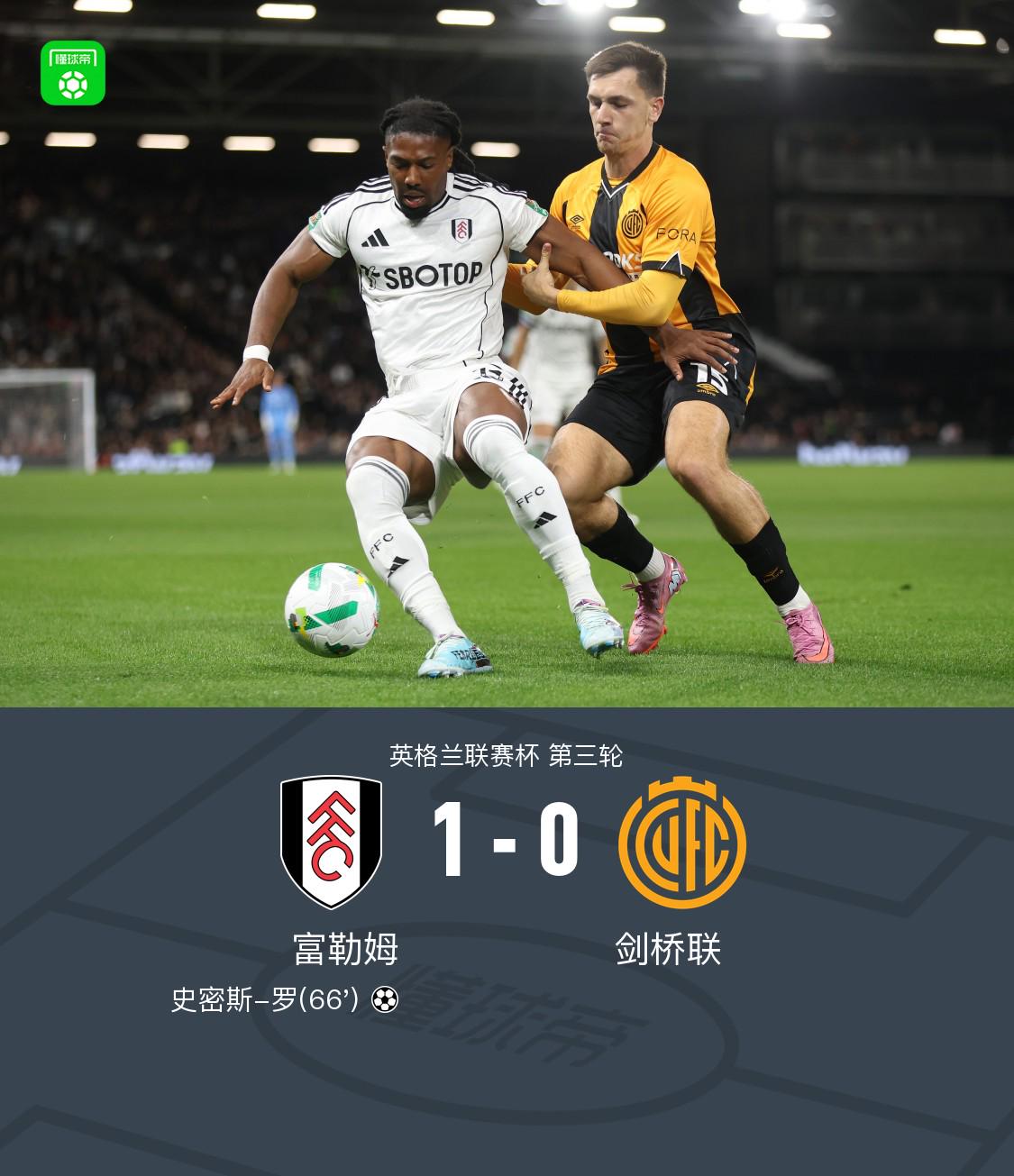 分钟, 皮球高出球, 莱弗里外围