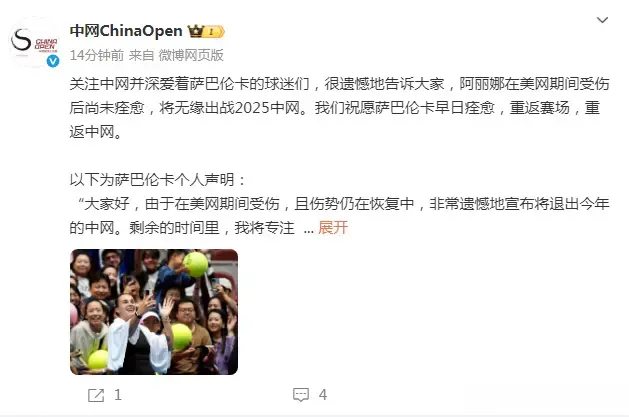 了有伤之后, entit, 让萨巴伦卡 了有伤之后, entit, 让萨巴伦卡