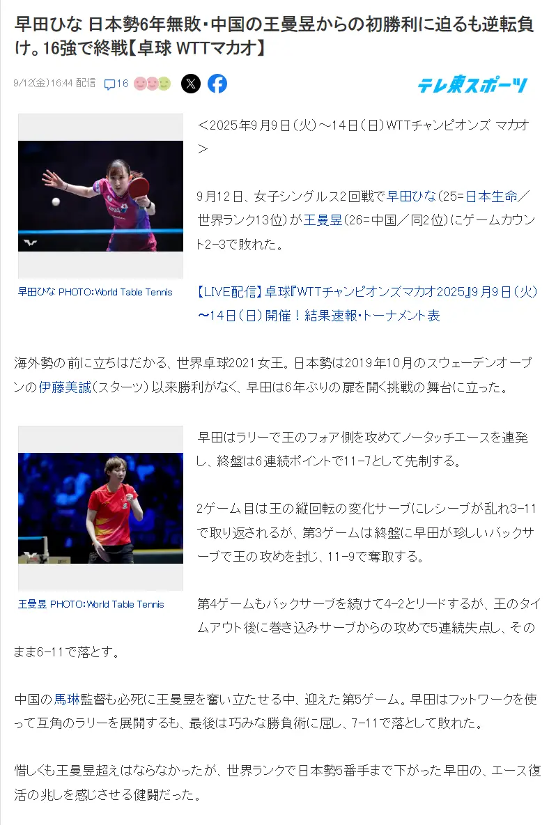 也就是说王 也就是说王