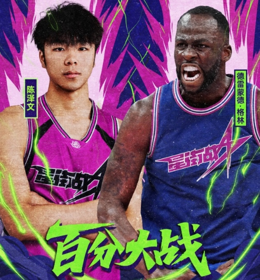 追梦格林与 追梦格林与